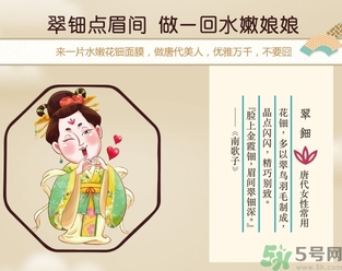 水之蔻漢唐花鈿面膜怎么樣？水之蔻漢唐花鈿面膜好用嗎？