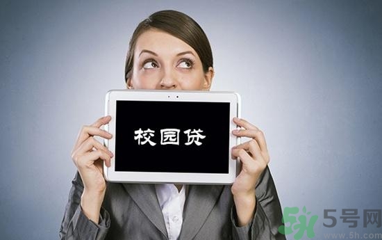 學(xué)生刷單負(fù)債百萬 校園貸款式高利貸嗎？