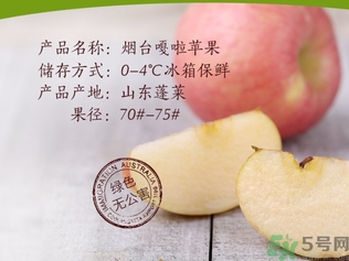 嘎拉果是蘋果嗎？嘎啦果和蘋果的區別