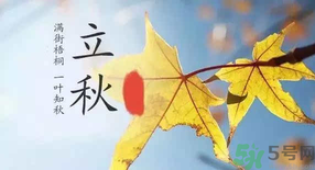 立秋了晚上還開不開空調？立秋后空調如何保養？
