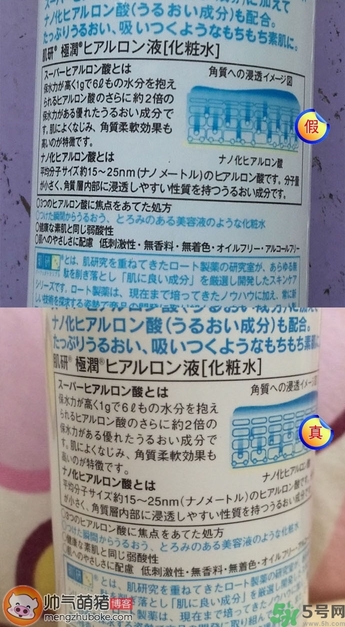 肌研日本和國產的區別 肌研真假鑒別