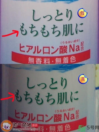 肌研日本和國產的區別 肌研真假鑒別