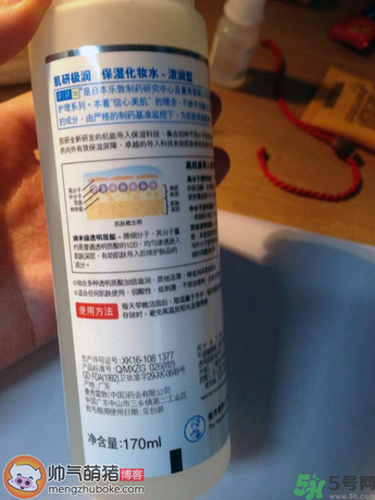 肌研日本和國產的區別 肌研真假鑒別