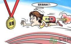運動員服用興奮劑有什么處罰？運動員服用興奮劑會被取消比賽資格嗎？
