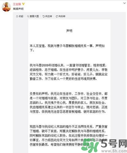 王寶強離婚是真的嗎？婚姻破裂怎么辦？