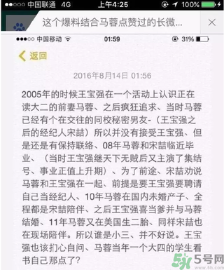 王寶強(qiáng)離婚是真的嗎？婚姻破裂怎么辦？