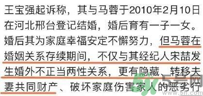 馬蓉是騙婚嗎？騙婚會(huì)受什么處罰？