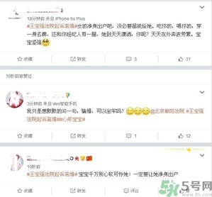 馬蓉是騙婚嗎？騙婚會(huì)受什么處罰？