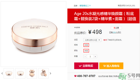 age20s什么韓國牌子？愛紀(jì)二十韓國什么檔次？