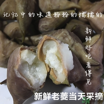 菱角和豬肉能一起吃嗎？菱角和什么不能一起吃？