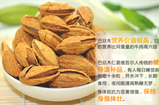 巴旦木的營養價值有哪些？巴旦木的功效與作用