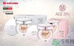 age20s氣墊粉底好嗎？age20s氣墊粉底怎么樣？