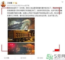 王寶強車禍和馬蓉有關嗎？發生車禍怎么辦？