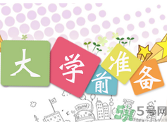 不想開學怎么辦？開學了怎么調整心態？