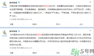 陳欣怡尿樣陽性 尿樣陽性是什么意思？