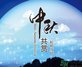 中秋節的由來 中秋節的傳統習俗