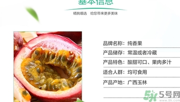 雞蛋果的功效作用 雞蛋果的營養價值食用禁忌