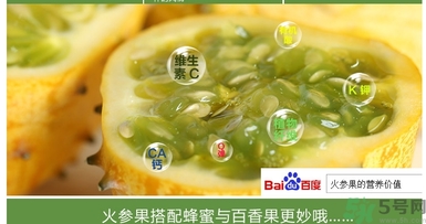 刺角瓜的功效作用 刺角瓜的營養價值食用禁忌