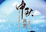 中秋節吃什么？中秋節吃什么食物