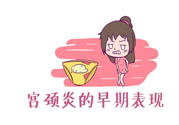 陰道出血是怎么回事？如何預防陰道出血？