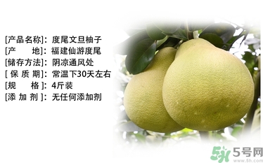 文旦柚的功效作用 文旦柚的營養價值食用禁忌