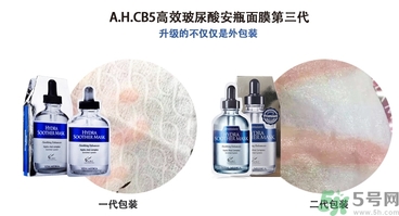 ahc第三代面膜和一代二代有什么區別?