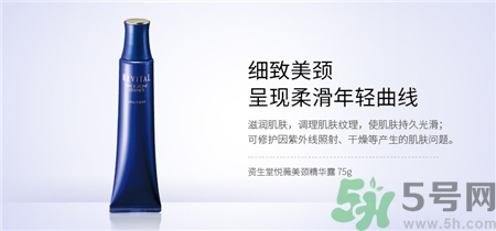悅薇頸霜多少錢一盒?資生堂悅薇頸霜價格 悅薇頸霜多少錢一盒?資生堂悅薇頸霜價格