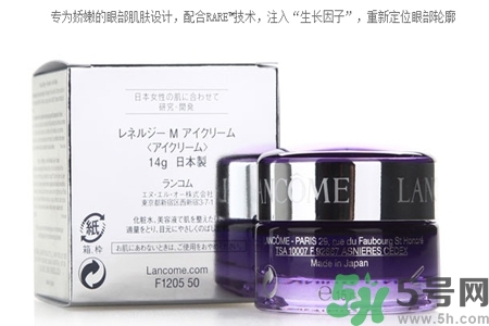 蘭蔻新立體塑顏眼霜怎么樣？蘭蔻新立體塑顏眼霜好用嗎？