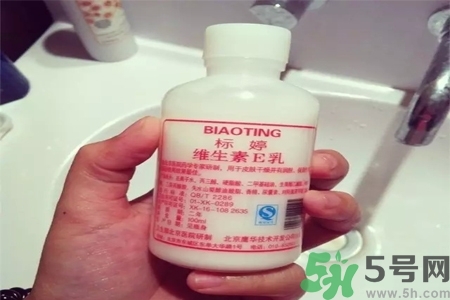 標婷維生素E乳液價格多少？標婷維生素E乳液用戶評價如何