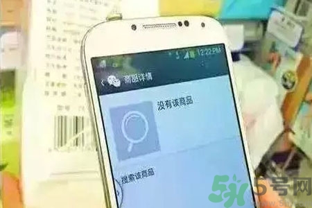 掃碼軟件靠譜嗎？化妝品條形碼掃不出來就是假貨嗎？