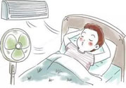 什么是空調病？空調病的易患人群有哪些？