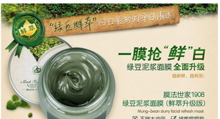 膜法世家適合什么膚質？膜法世家面膜適合敏感肌嗎？