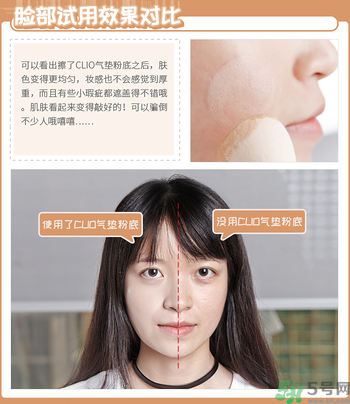 Clio珂萊歐印章粉底液怎么樣？Clio印章粉底好用嗎？