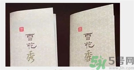 雪花秀滋盈真假區分 雪花秀滋陰系列真假鑒別