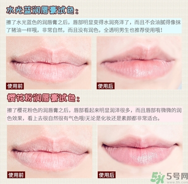 WATOSA潤唇膏怎么樣？WATOSA護唇膏好用嗎？