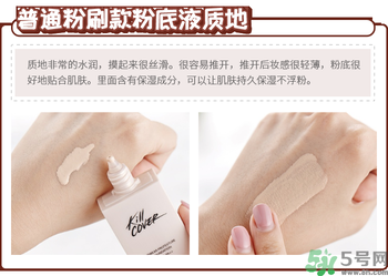 Clio珂萊歐印章粉底液怎么樣？Clio印章粉底好用嗎？