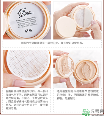 Clio珂萊歐印章粉底液怎么樣？Clio印章粉底好用嗎？