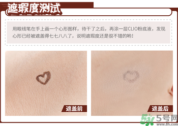 Clio珂萊歐印章粉底液怎么樣？Clio印章粉底好用嗎？
