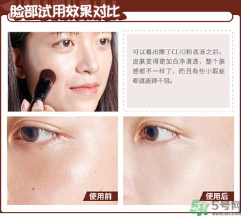 Clio珂萊歐印章粉底液怎么樣？Clio印章粉底好用嗎？