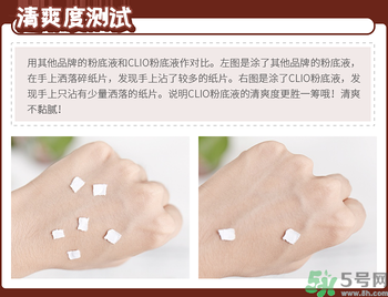 Clio珂萊歐印章粉底液怎么樣？Clio印章粉底好用嗎？
