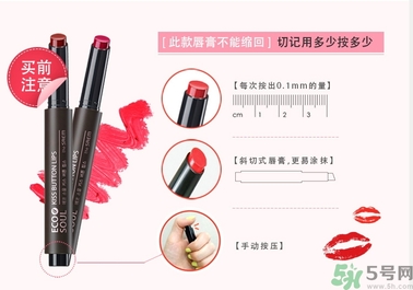 得鮮口紅按不出來是怎么回事？the saem得鮮口紅按不出來怎么辦？