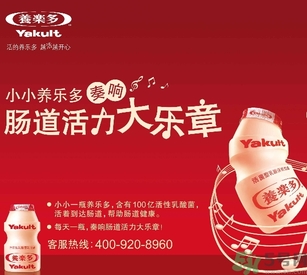 養樂多可以做水果沙拉嗎？養樂多的喝法