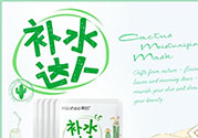 韓后仙人掌補水達人面膜怎么樣？韓后仙人掌補水達人好用嗎？