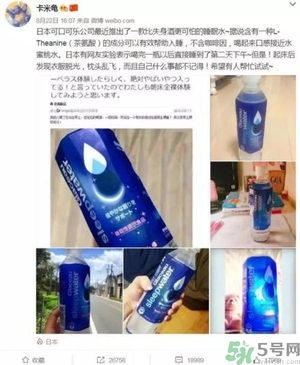 酷樂(lè)仕睡眠水好喝嗎？日本睡眠水什么味道？