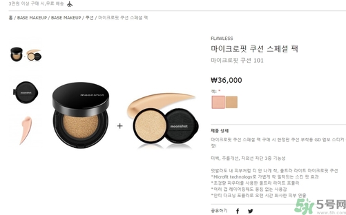 moonshot氣墊bb多少錢(qián)？gd氣墊bb價(jià)格