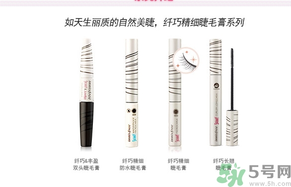 悅詩風(fēng)吟睫毛膏保質(zhì)期怎么看？悅詩風(fēng)吟睫毛膏保質(zhì)期多久？