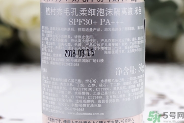 隔離霜會悶痘嗎？隔離霜會傷害皮膚嗎？