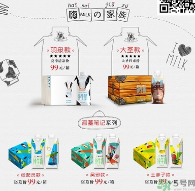 嗨milk牛奶有哪幾種？嗨milk容量是多少？