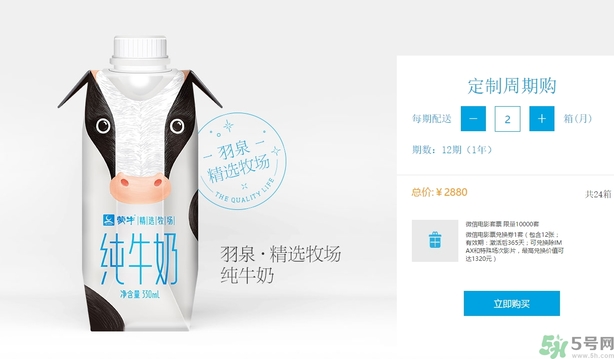 嗨milk牛奶的保質期是多久？嗨milk高端奶有什么優(yōu)點？