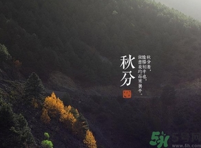 秋分出生的人怎么起名？秋分出生的人的命運？